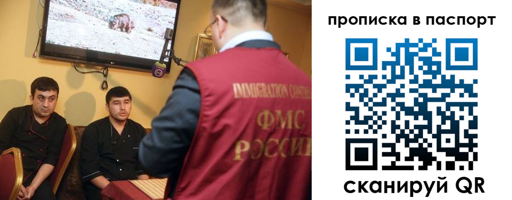 прописка в Саратовской области