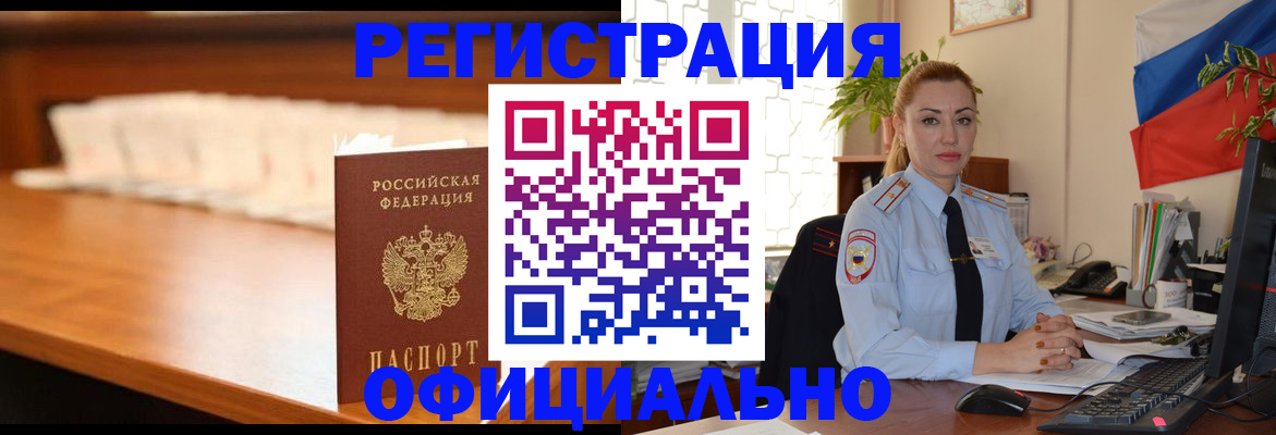 регистрация в Саратовской области