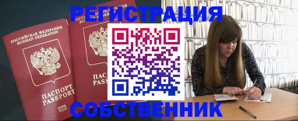 прописка законно в Саратовской области