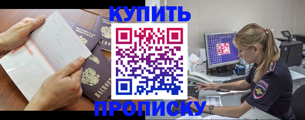 прописка паспорт в Саратовской области