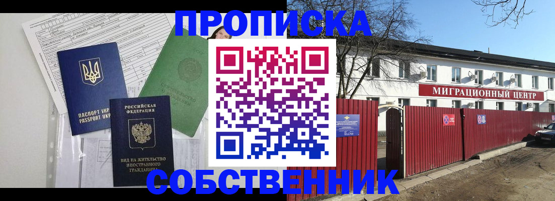 где прописаться в Саратовской области