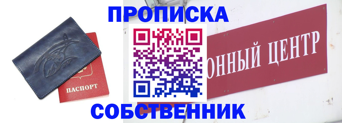 временная регистрация для всех в Саратовской области