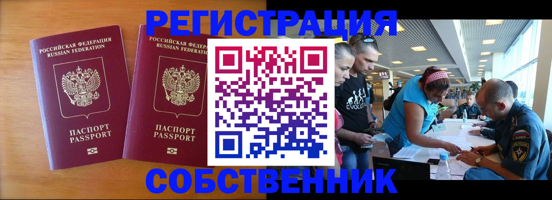 прописка для кредита в Саратовской области